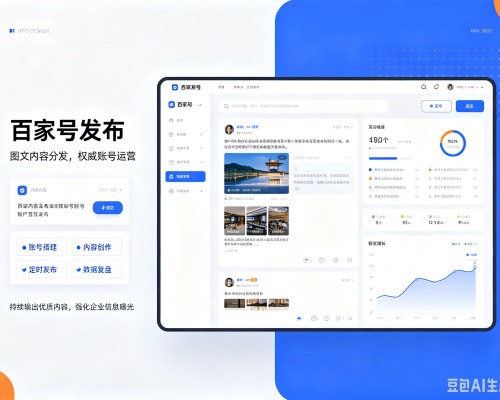 颍州百家号信息发布代运营